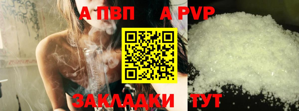 Альфа ПВП  Вход с VPN  Коркино  Alpha-PVP кристаллы  Alpha PVP Crystall  A PVP СК КРИС 