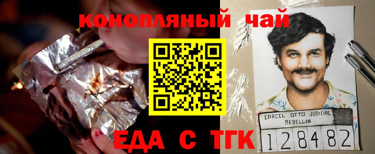 Коркино  Cannafood конопля  Вход с VPN 
