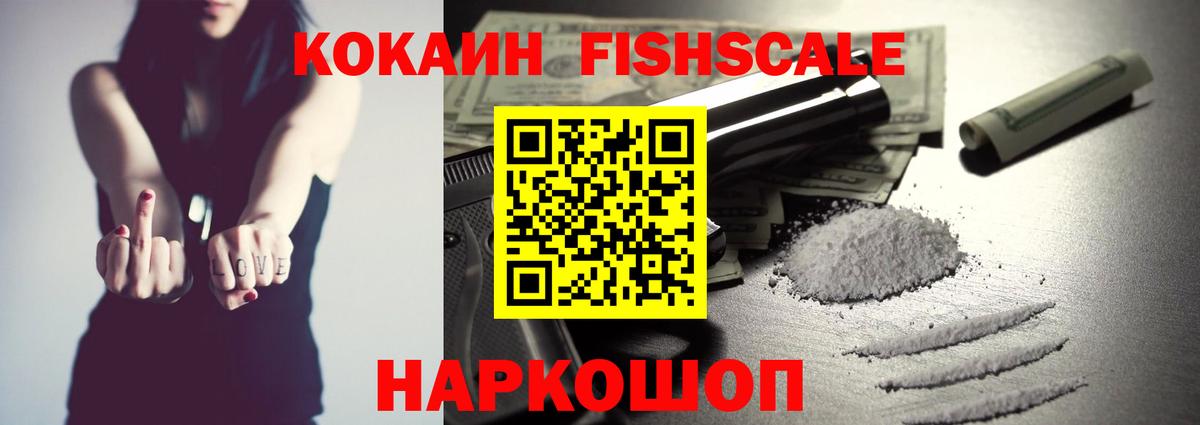 КОКАИН Колумбийский  Вход с VPN  Коркино 