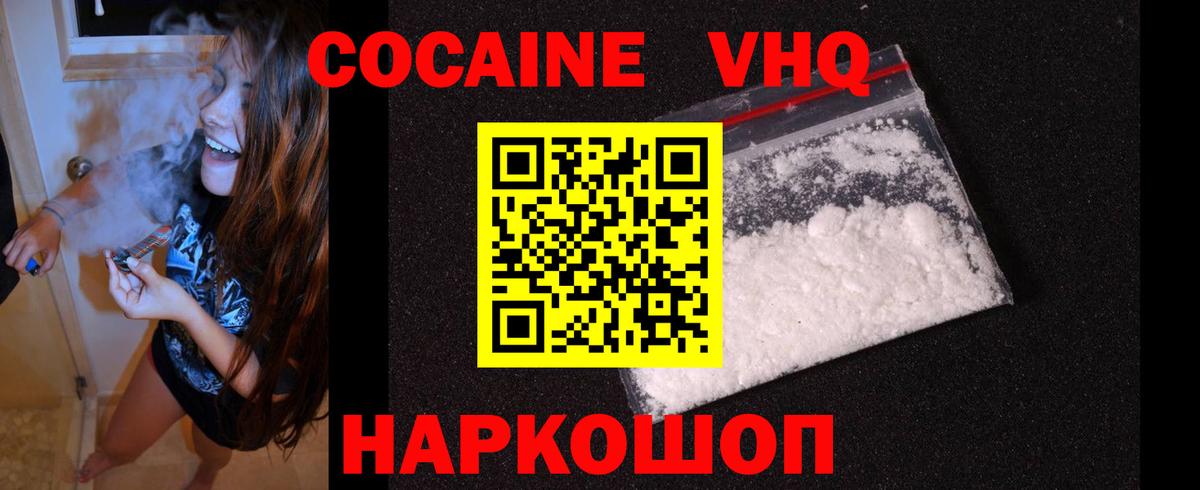 COCAIN 99% Коркино