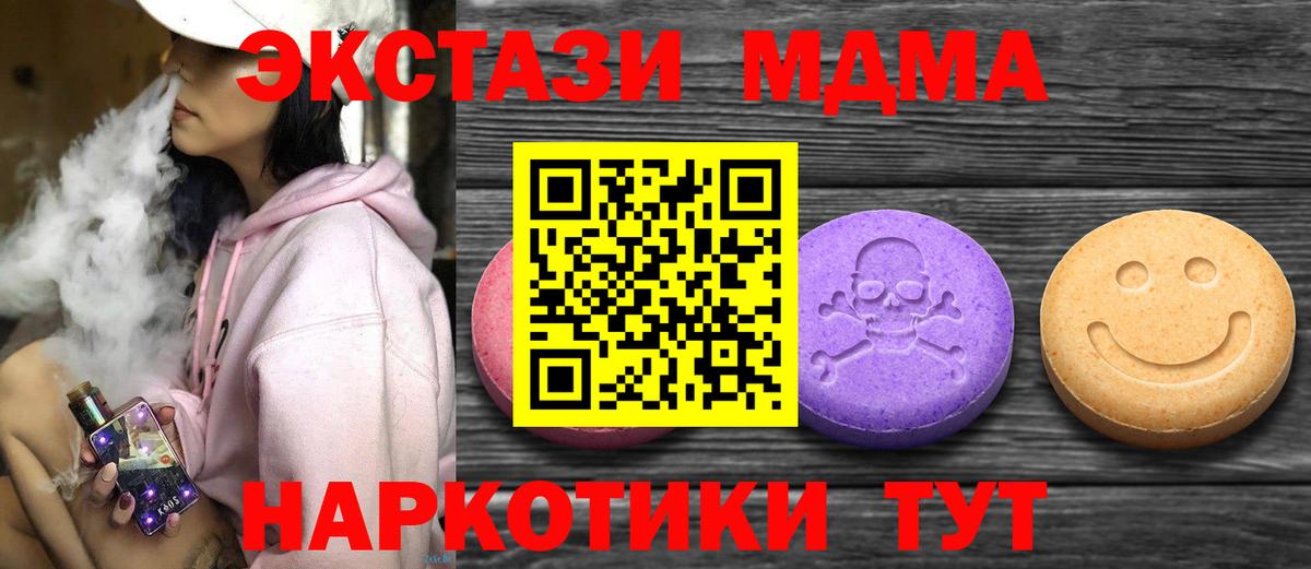 ЭКСТАЗИ mix  ЭКСТАЗИ  Вход с VPN  Коркино  купить закладку  ЭКСТАЗИ 99% 