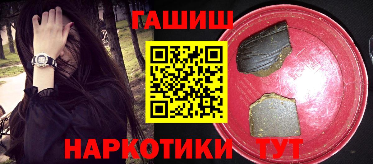 Гашиш VHQ  ГАШ VHQ  Вход с VPN  Коркино 