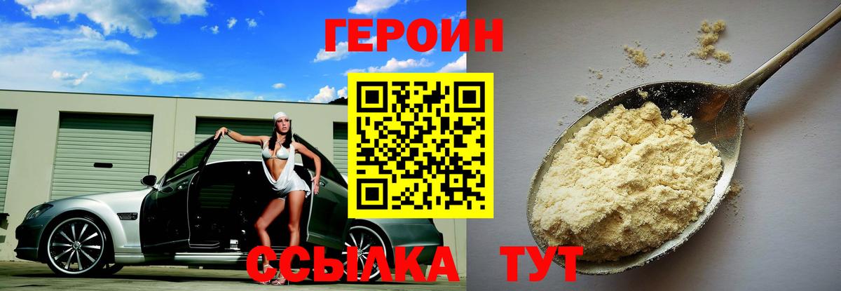 Героин гречка Коркино