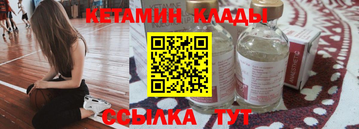 Кетамин ketamine  Вход с VPN  Коркино  площадка наркотические препараты  Кетамин VHQ 