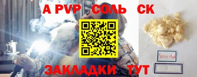 ALPHA PVP Кумертау
