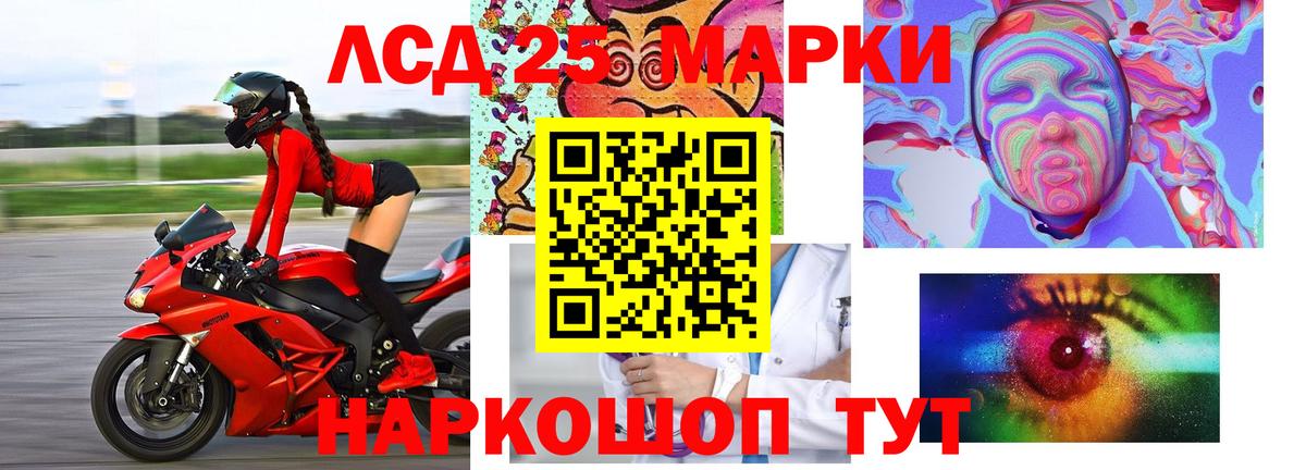Лсд 25 экстази кислота Коркино