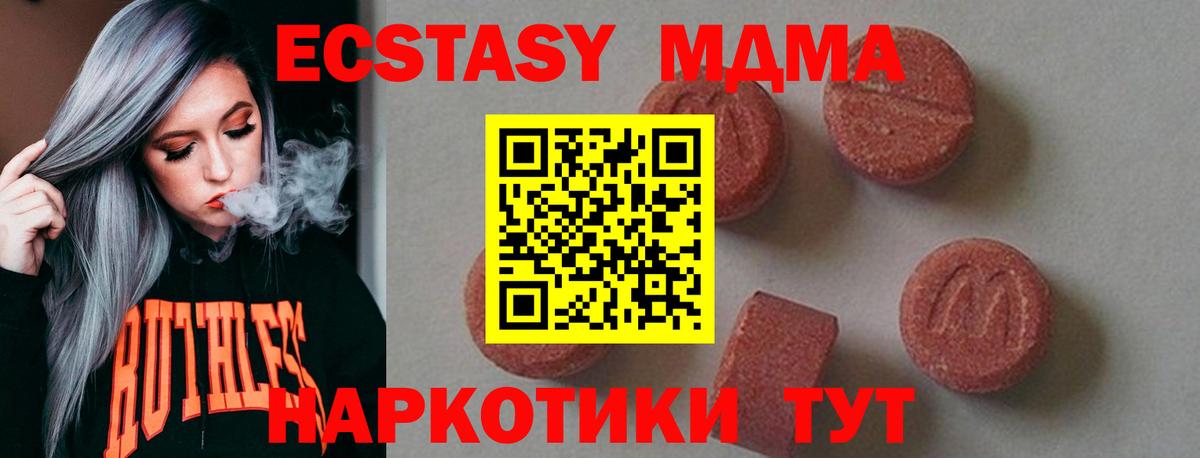 МДМА VHQ  MDMA  Коркино  MDMA Molly  Вход с VPN 