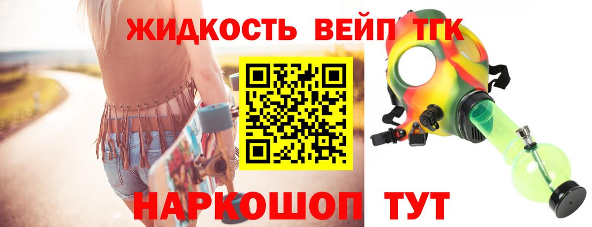 Дистиллят ТГК жижа Коркино