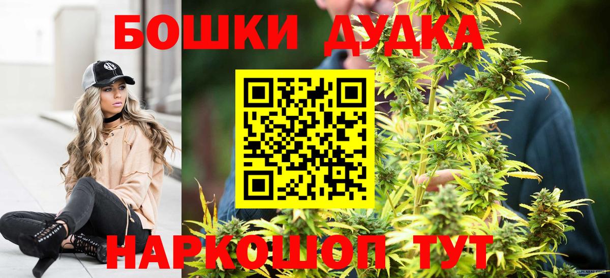 МАРИХУАНА OG Kush  Вход с VPN  Бошки марихуана семена  Коркино  Шишки марихуана Ganja 